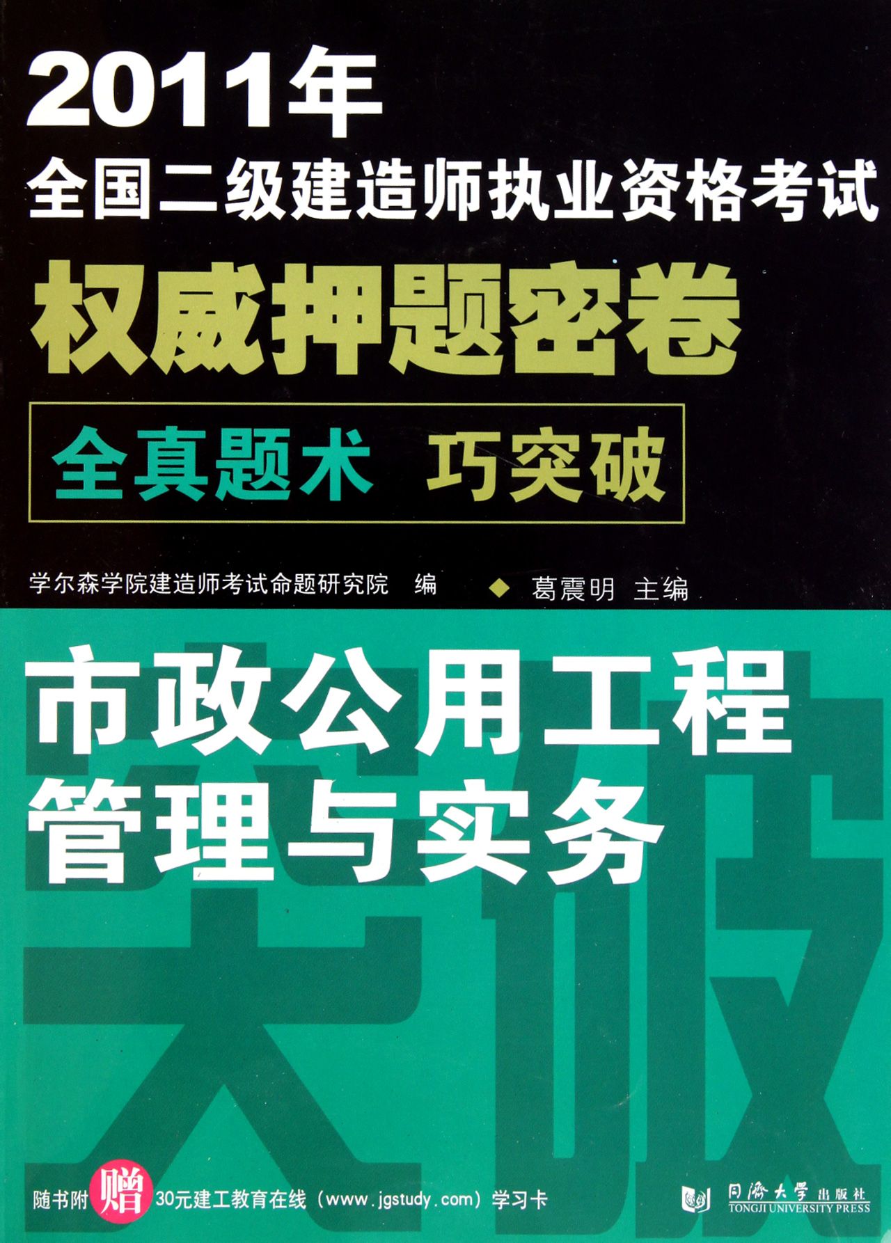 二級建造師建筑工程實務模擬題及答案,二級建造師實務模擬題  第1張