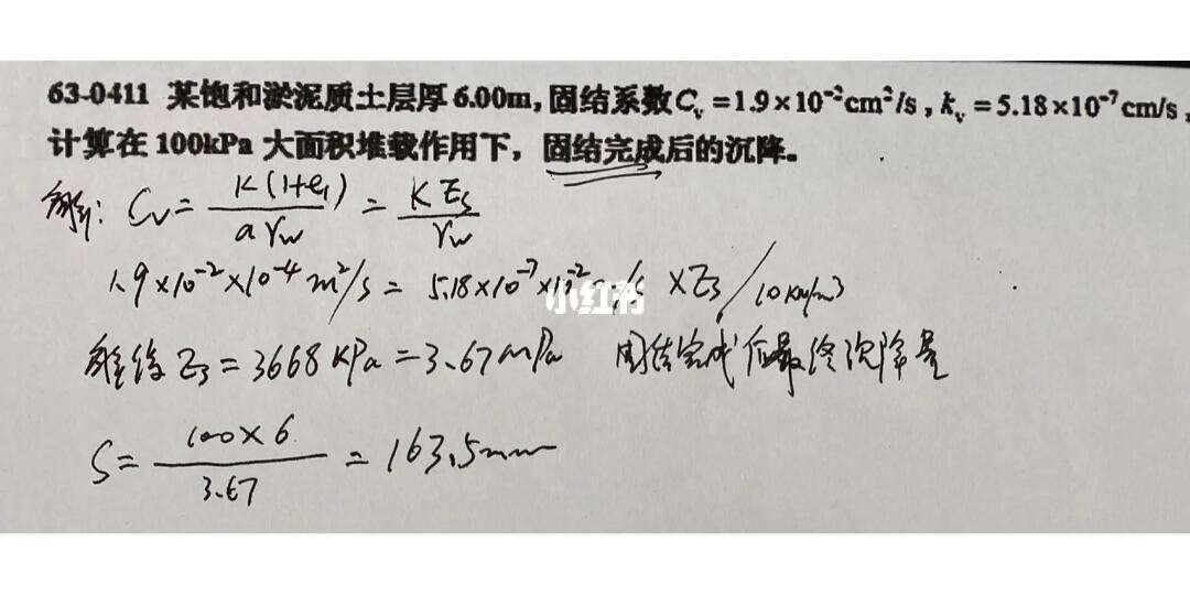 注冊巖土工程師考試心得分享,注冊巖土工程師考試心得分享怎么寫  第1張