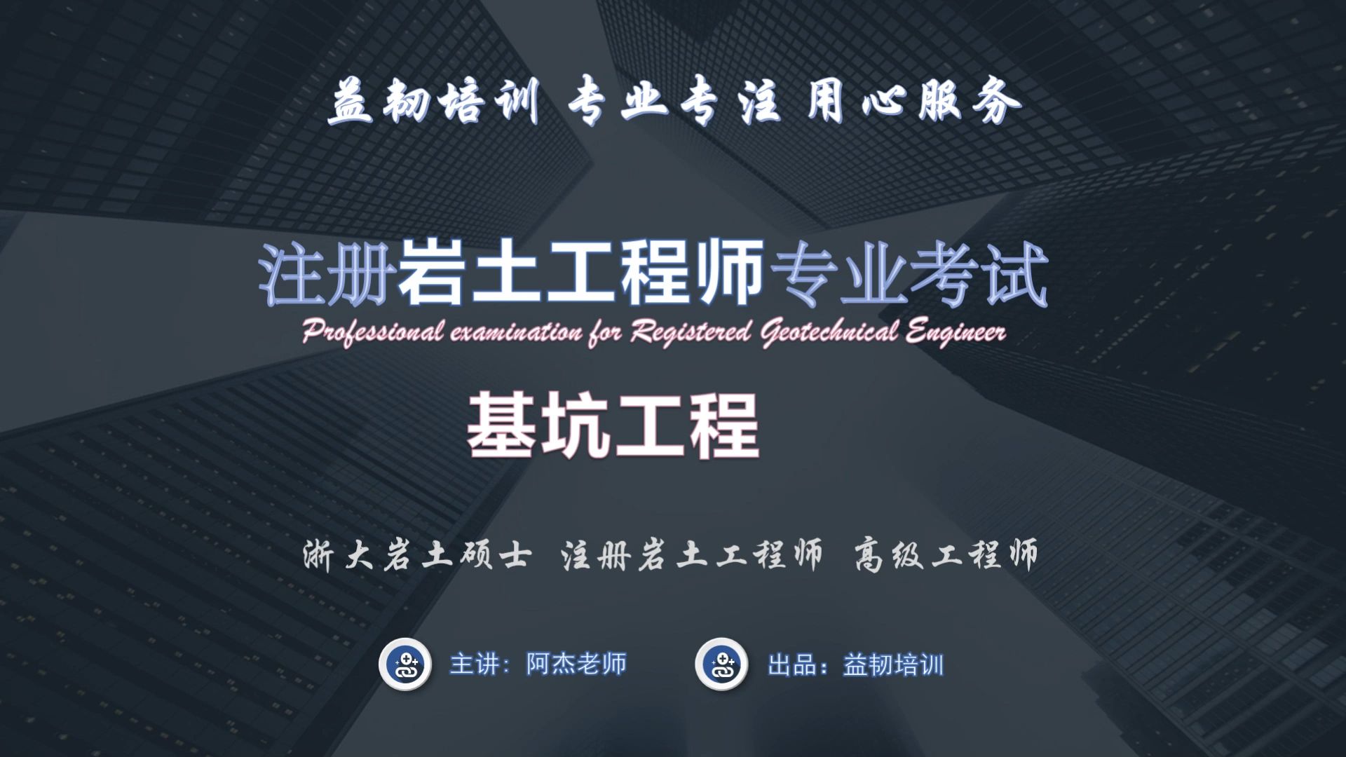 注冊巖土工程師專業(yè)成績保留幾年注冊巖土工程師考過后注冊  第1張