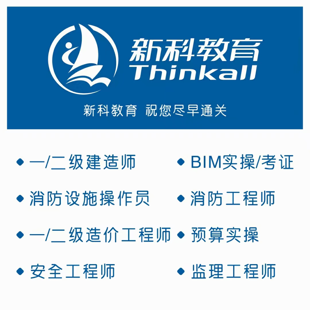 一級建造師培訓保過班一級建造師培訓班大概多少錢  第2張