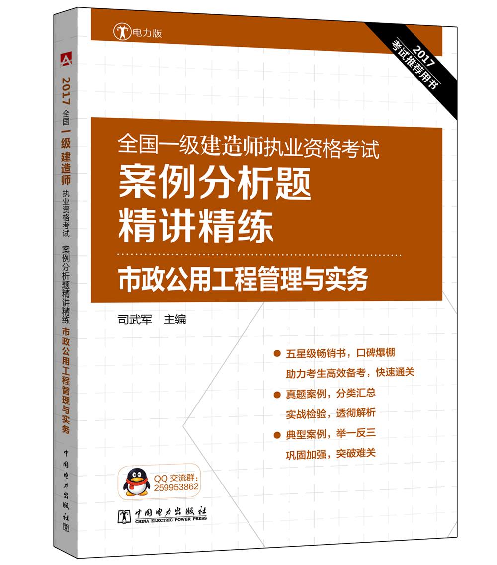 一級建造師執業資格考試培訓班,一級建造師考試培訓課程  第1張