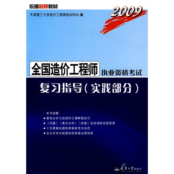 造價工程師知識點記憶技巧,怎么復習造價工程師  第2張