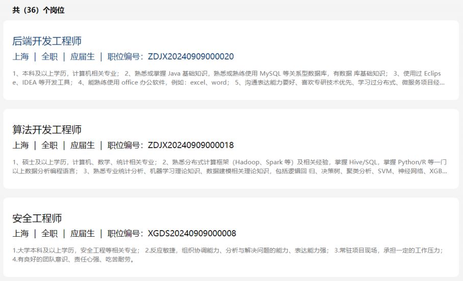 網絡安全工程師在哪里招聘,網絡安全工程師薪資待遇百度知道  第1張