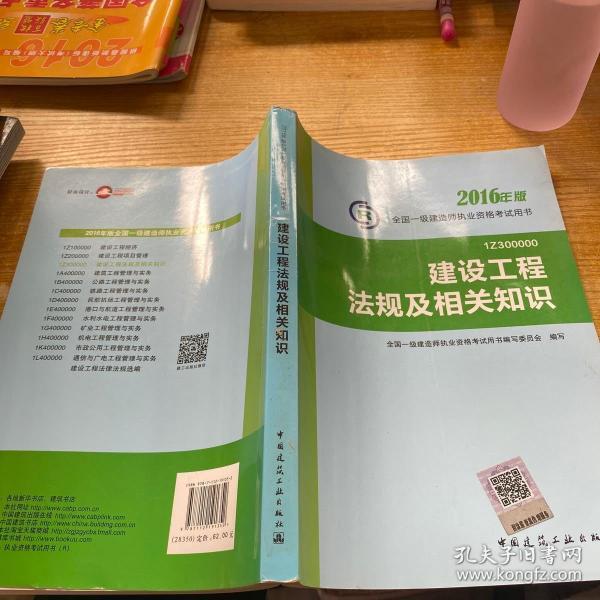 一級(jí)建造師換教材一級(jí)建造師換教材怎么換  第1張
