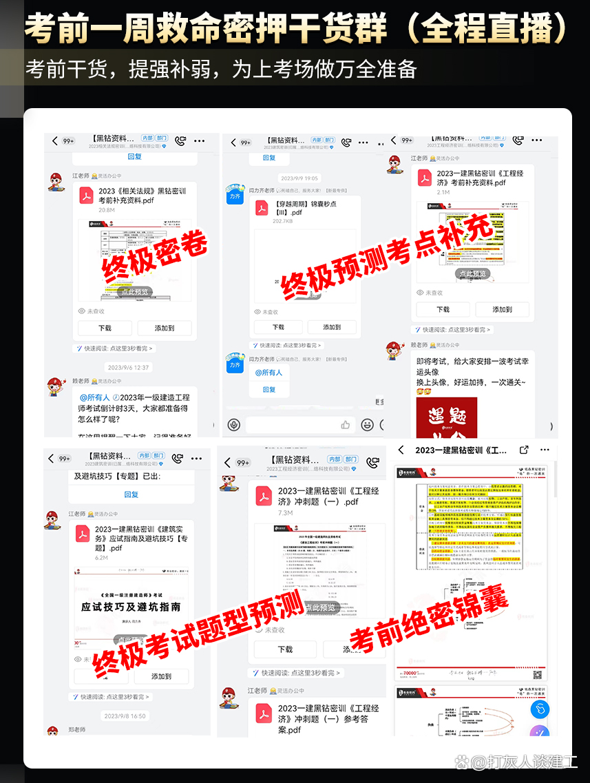 一級建造師通過率一造和一建哪個難度大  第1張