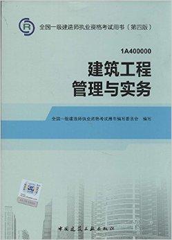 一級建造師資格證在哪里領取一級建造師證怎么領取  第1張