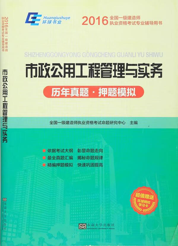 2020年一建市政電子版教材下載一級(jí)建造師市政實(shí)務(wù)電子教材  第1張