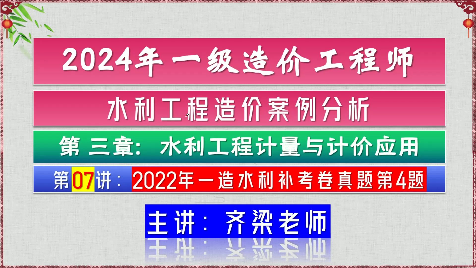 2017年一級(jí)造價(jià)師案例分析真題答案,2017年一級(jí)造價(jià)工程師案例真題  第1張