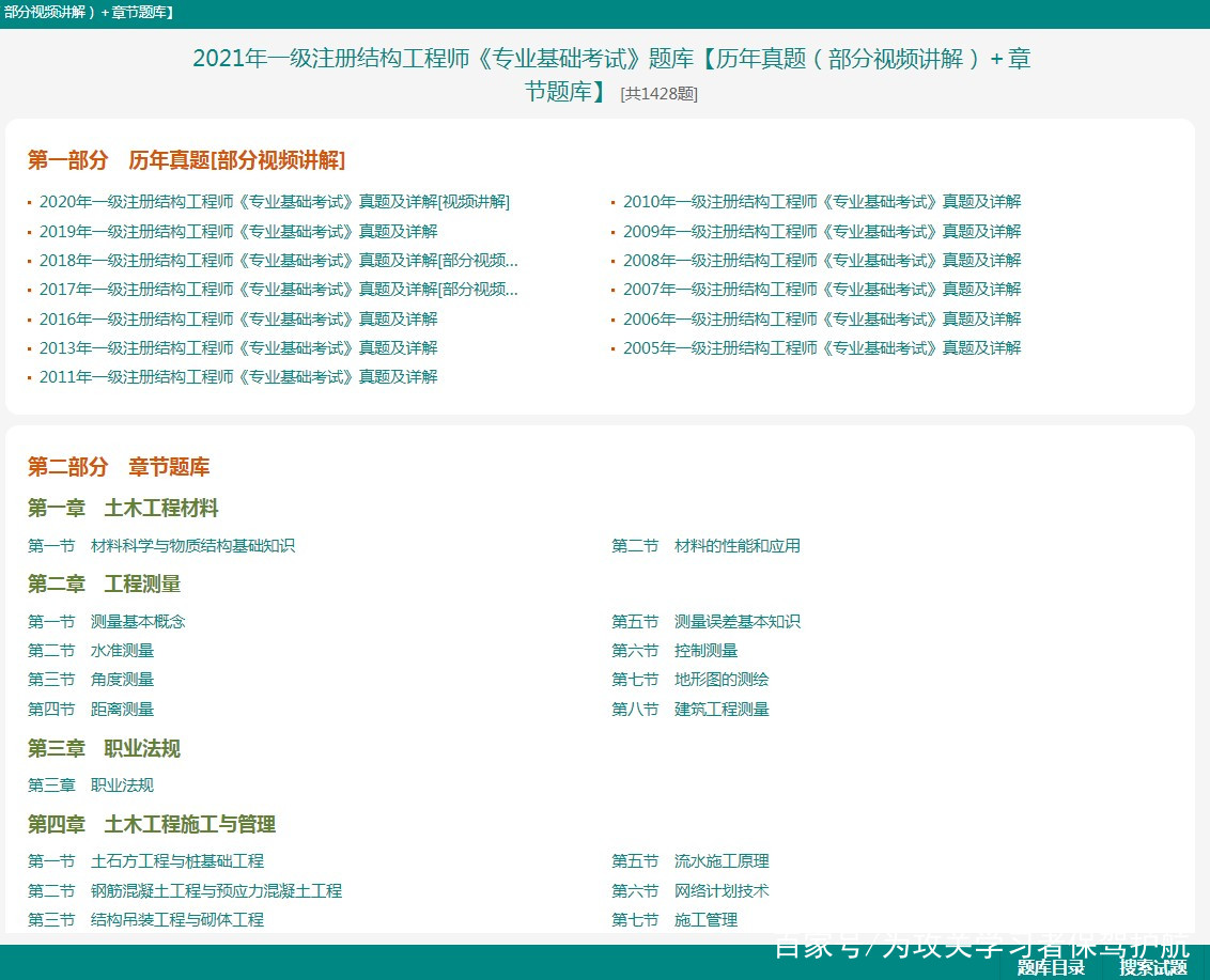 中興結(jié)構(gòu)設(shè)計工程師,結(jié)構(gòu)設(shè)計工程師  第1張