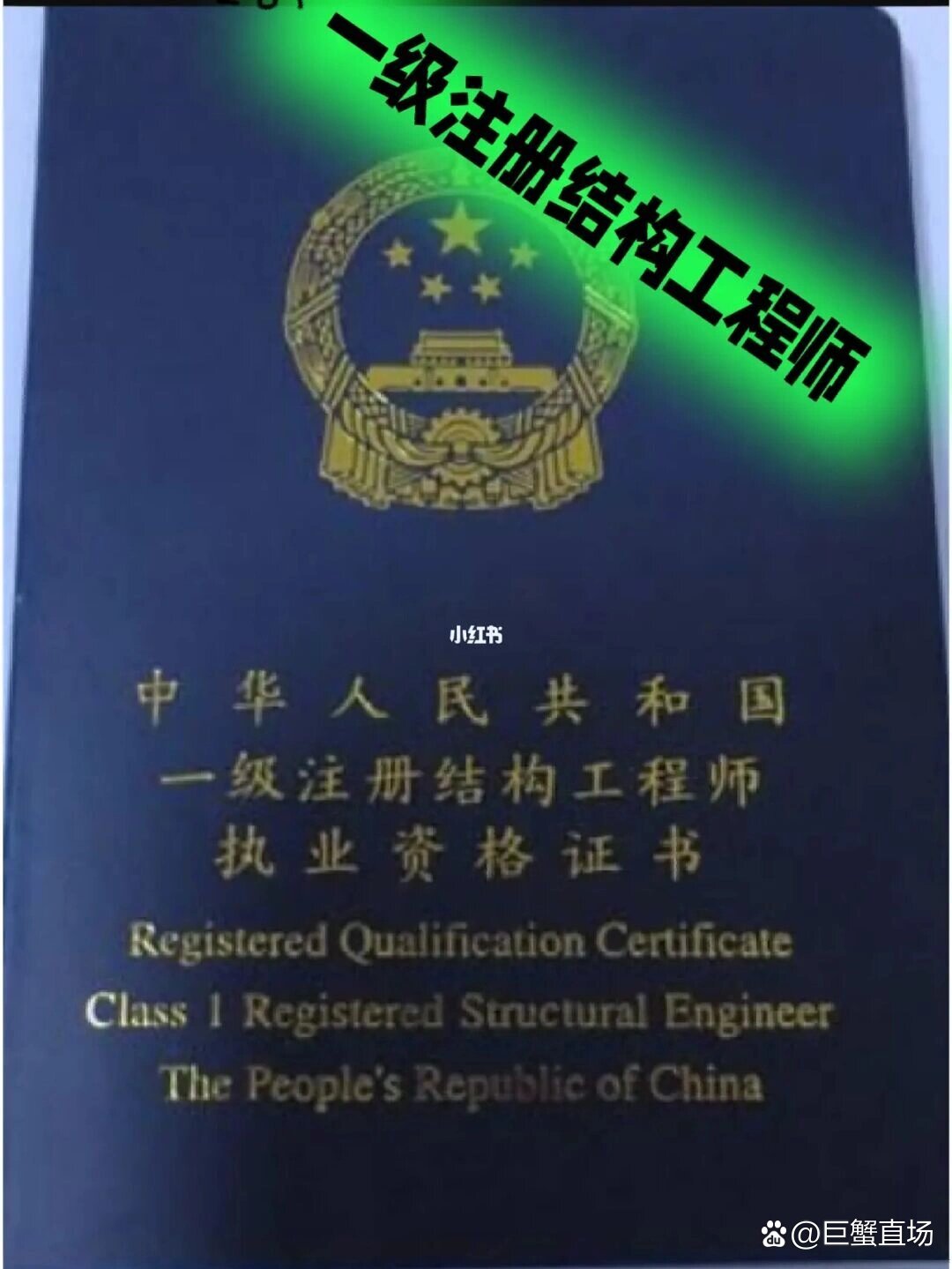 2019一級(jí)注冊(cè)結(jié)構(gòu)師考試答案公布2019一級(jí)注冊(cè)結(jié)構(gòu)工程師  第1張