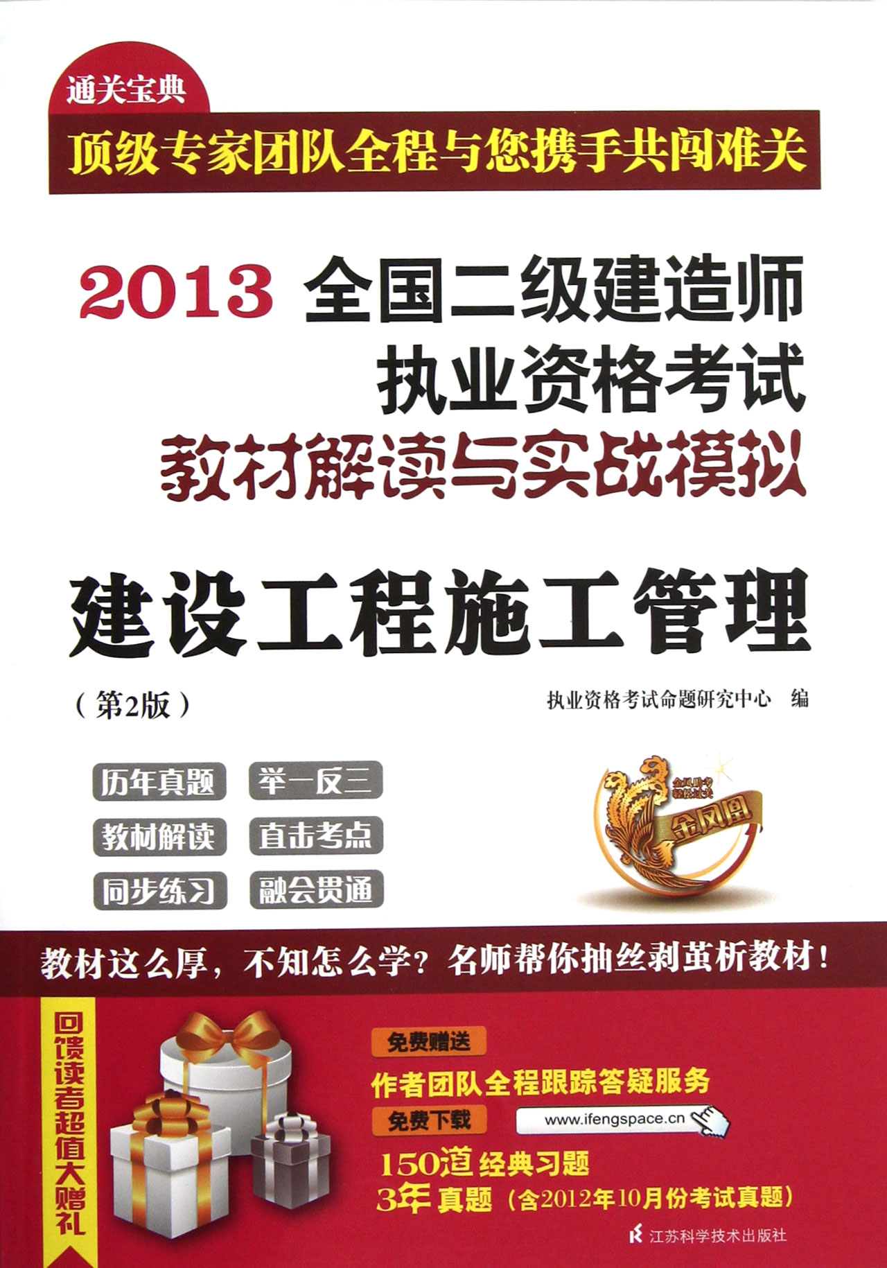 2020二級建造師教材電子版免費下載,二級建造師pdf教材  第2張