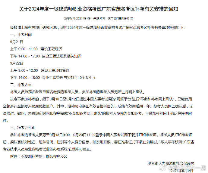 貴州一級建造師準(zhǔn)考證打印時間貴州一級建造師準(zhǔn)考證打印時間2023  第2張