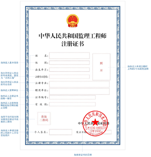 注冊監理工程師查詢,全國注冊監理工程師查詢  第1張