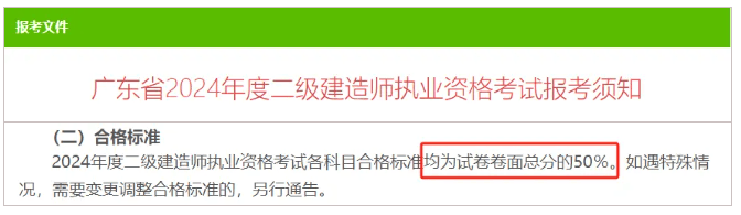 重慶二級(jí)建造師考試查詢2021,重慶市二級(jí)建造師成績(jī)查詢  第2張