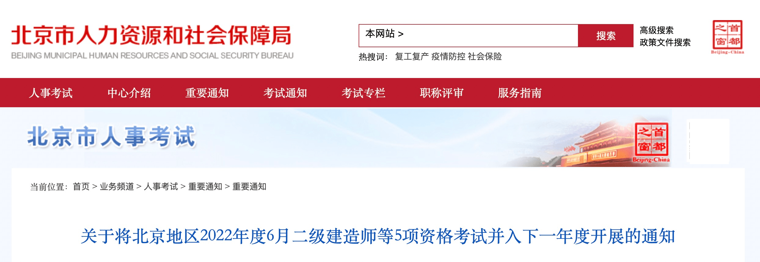 新疆二級建造師準考證打印時間是否已取消新疆二級建造師準考證  第2張