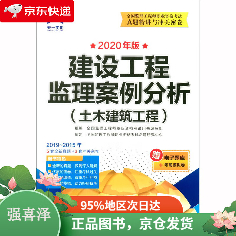 土木監理工程師注冊專業,土木監理工程師  第2張