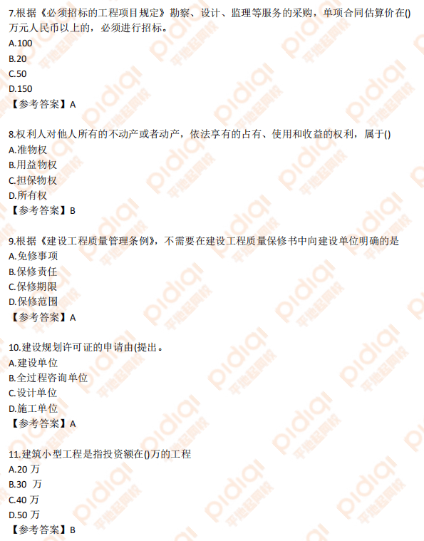 貴州二級建造師分數(shù)線貴州二級建造師分數(shù)線歷年  第2張
