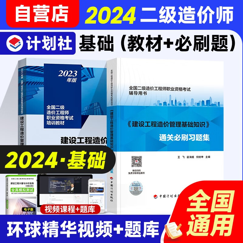 浙江省二級(jí)造價(jià)工程師成績(jī)查詢,浙江省二級(jí)造價(jià)工程師  第2張