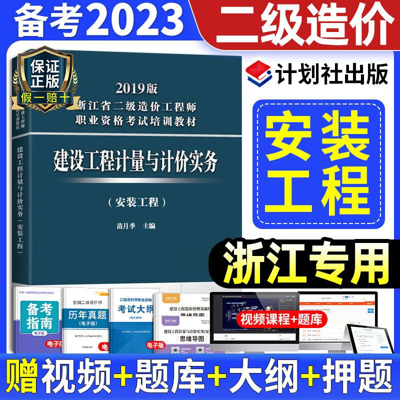 浙江省二級(jí)造價(jià)工程師成績(jī)查詢,浙江省二級(jí)造價(jià)工程師  第1張