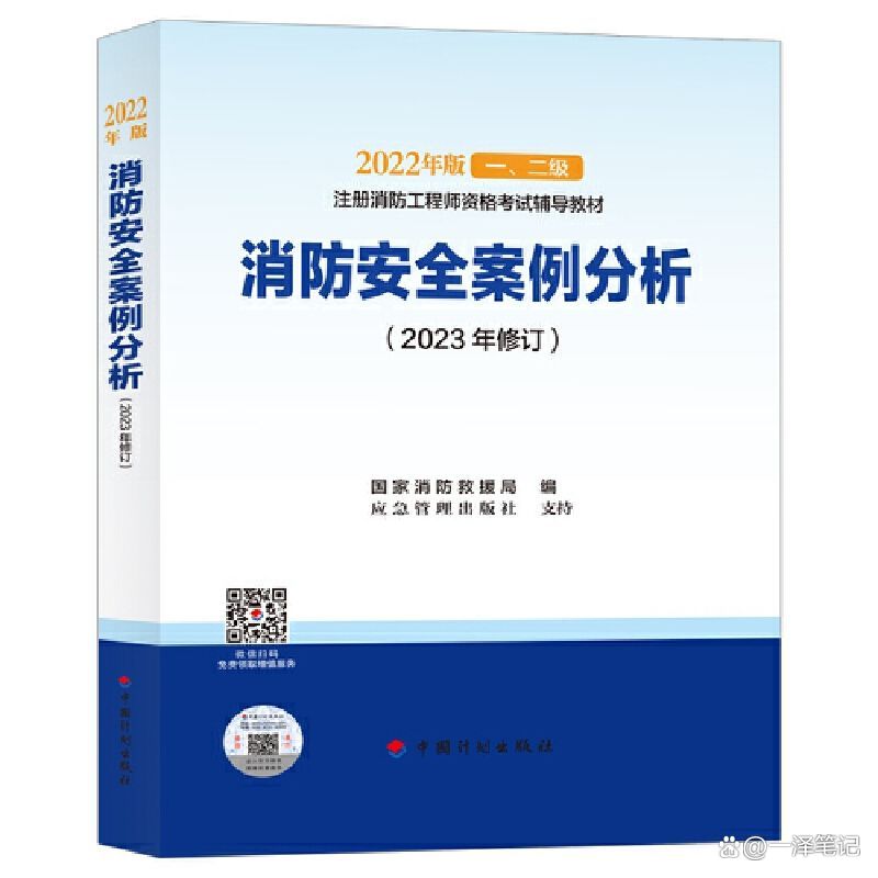 注冊一級消防工程師報名官網,注冊一級消防工程師報名時間2021  第2張