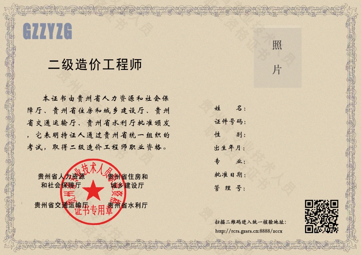 二級建造師執(zhí)業(yè)資格證書編號是哪個?,全國二級建造師執(zhí)業(yè)資格證書  第1張