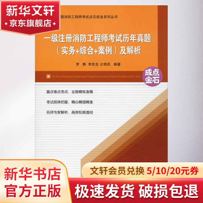注冊(cè)一級(jí)消防工程師考試真題,一級(jí)注冊(cè)消防工程師2021考試大綱  第1張