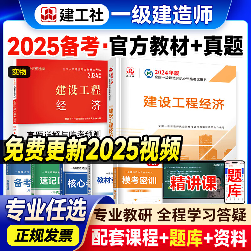一級建造師公路視頻教學(xué)全免費課程,一級建造師視頻公路  第1張