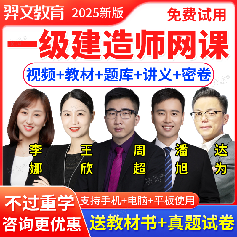 一級建造師公路視頻教學(xué)全免費課程,一級建造師視頻公路  第2張
