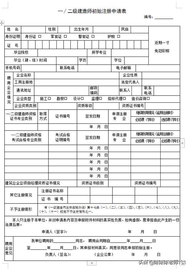 二級(jí)建造師水利水電工程執(zhí)業(yè)范圍,二級(jí)建造師水利水電工程  第1張