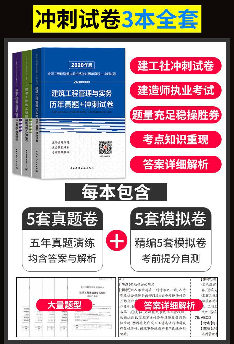 二級建造師教材機(jī)電二級建造師機(jī)電實(shí)務(wù)教材  第2張