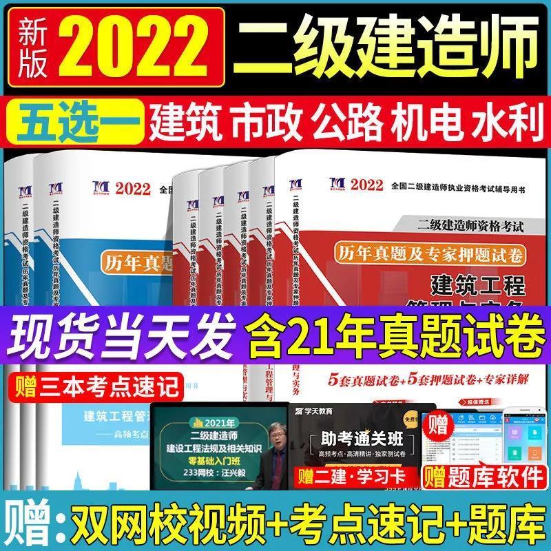 二級建造師教材機(jī)電二級建造師機(jī)電實(shí)務(wù)教材  第1張