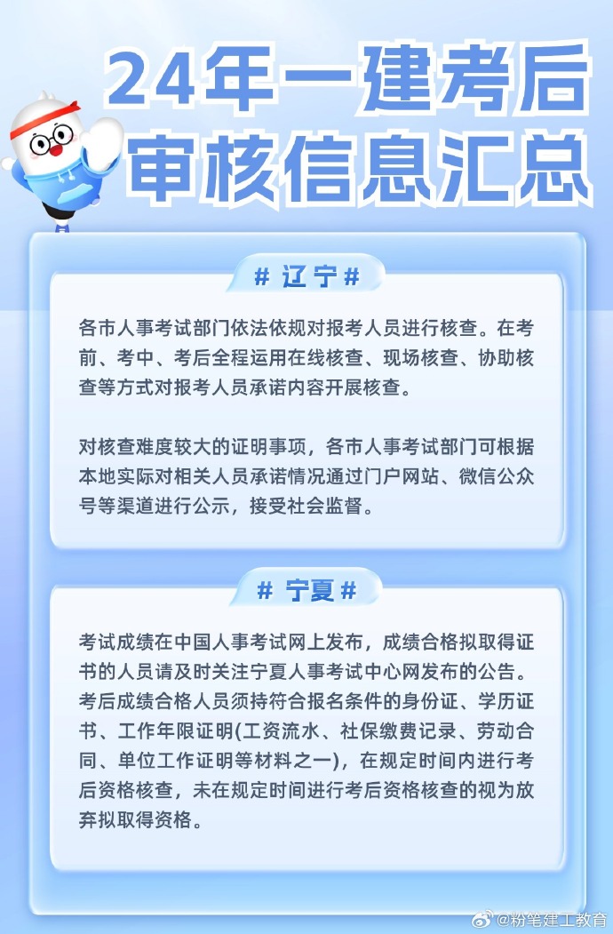 一級建造師報名網(wǎng)址是多少,報名一級建造師網(wǎng)站  第2張