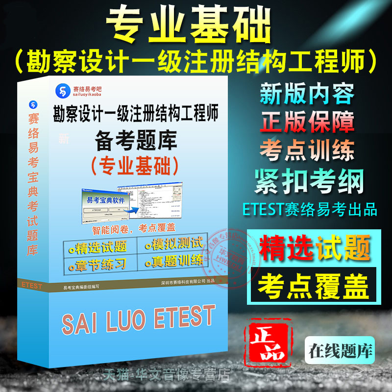 結(jié)構(gòu)工程師視頻結(jié)構(gòu)工程師基礎(chǔ)課程  第2張