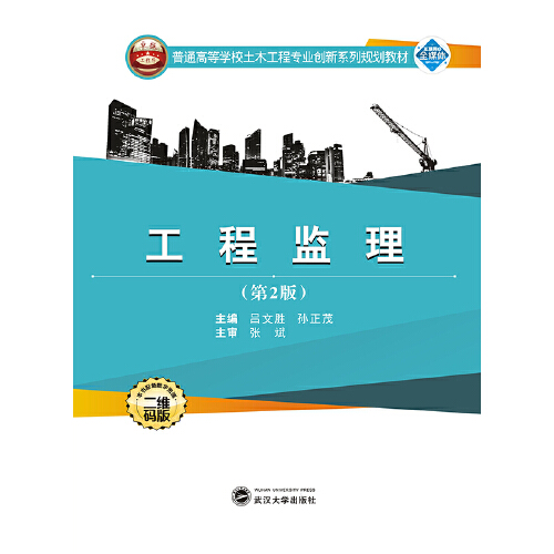 2021監(jiān)理工程師教材出來了嗎,21年監(jiān)理工程師教材出來了  第2張