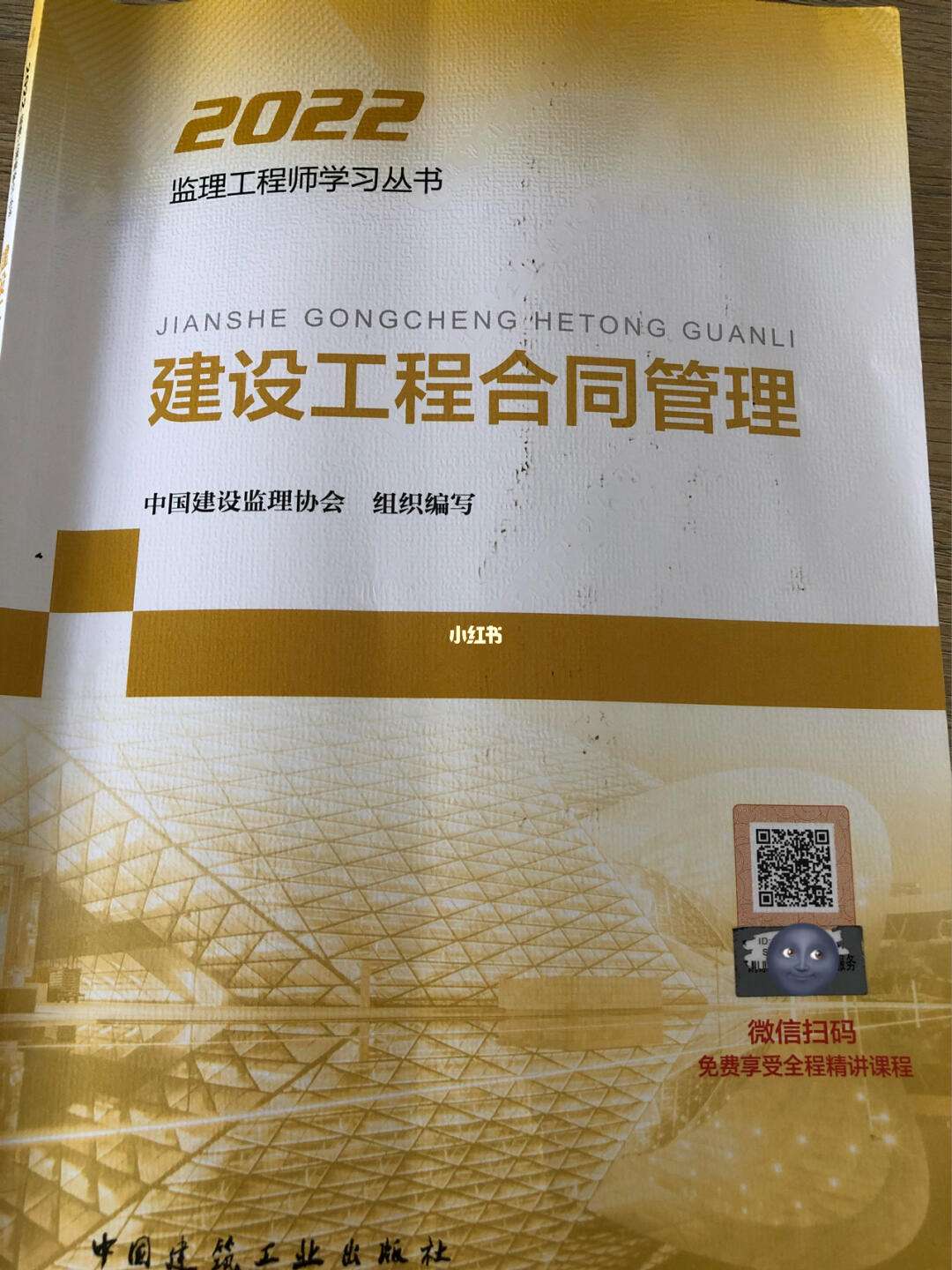 2021監(jiān)理工程師教材出來了嗎,21年監(jiān)理工程師教材出來了  第1張