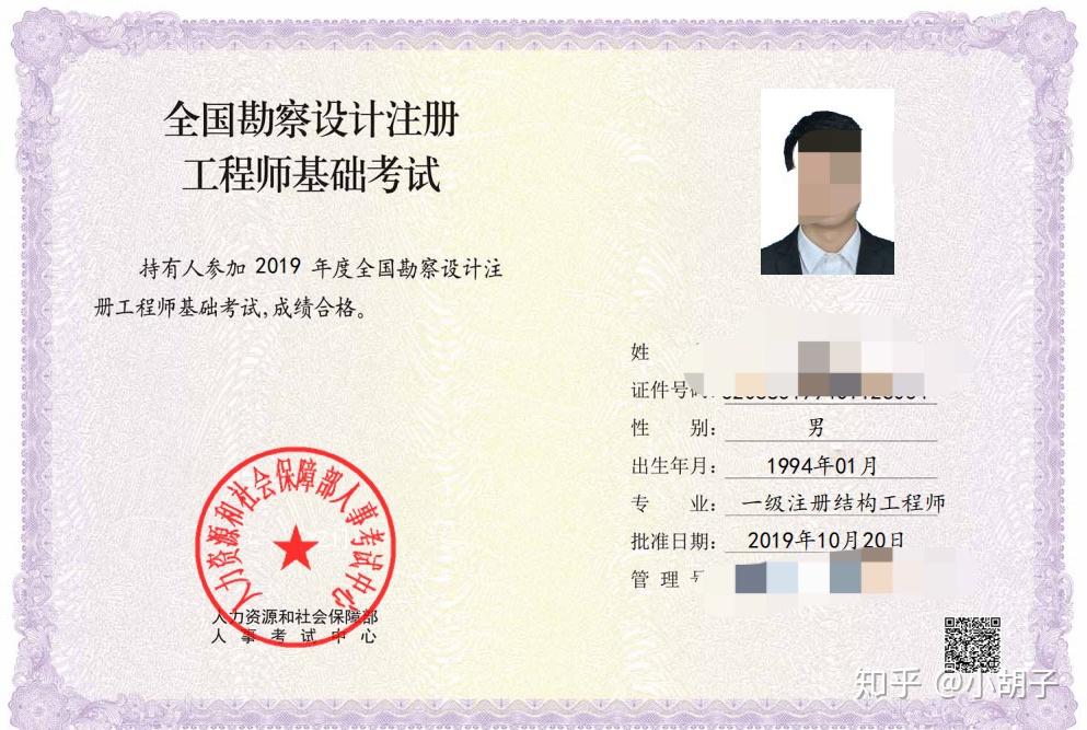 結構工程師好辛苦,結構工程師工資高嗎  第2張