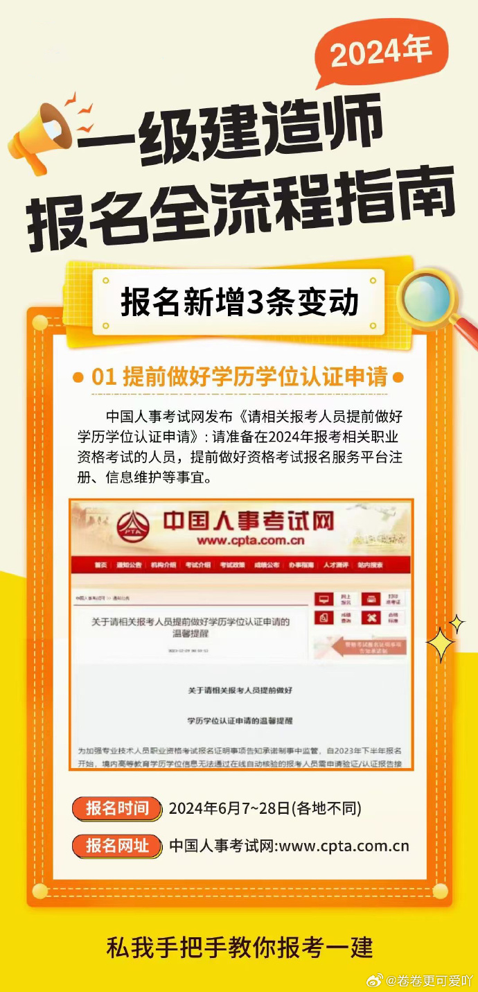 一級(jí)建造師查詢 全國(guó)建造師信息查詢,一級(jí)建造師考試信息查詢中心  第2張