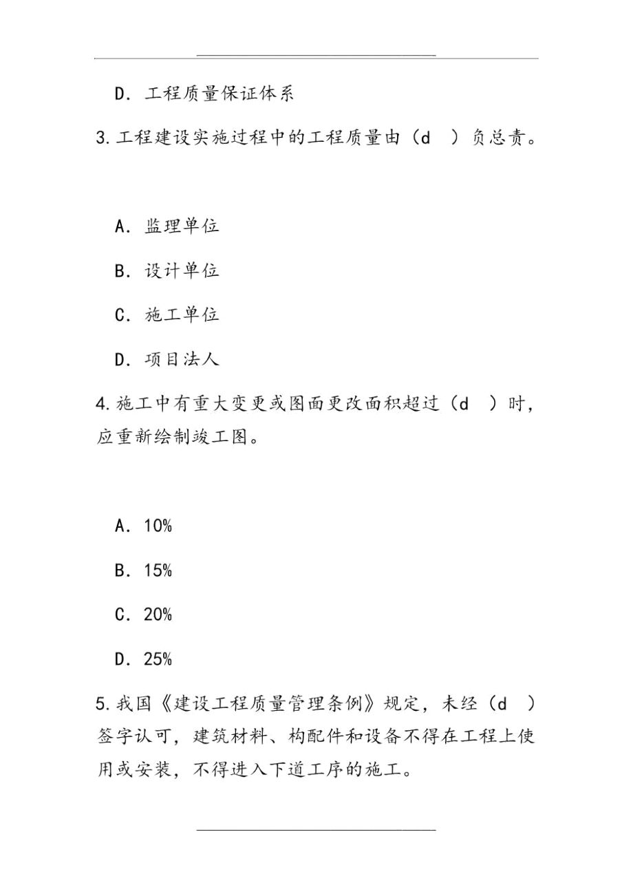 水利監(jiān)理工程師還考嗎水利工程監(jiān)理工程師報(bào)考條件  第1張