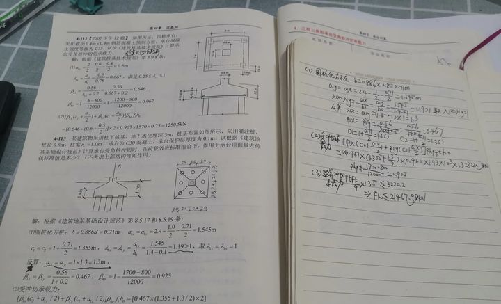 注冊巖土工程師如何復習,注冊巖土工程師基礎考試經(jīng)驗  第1張