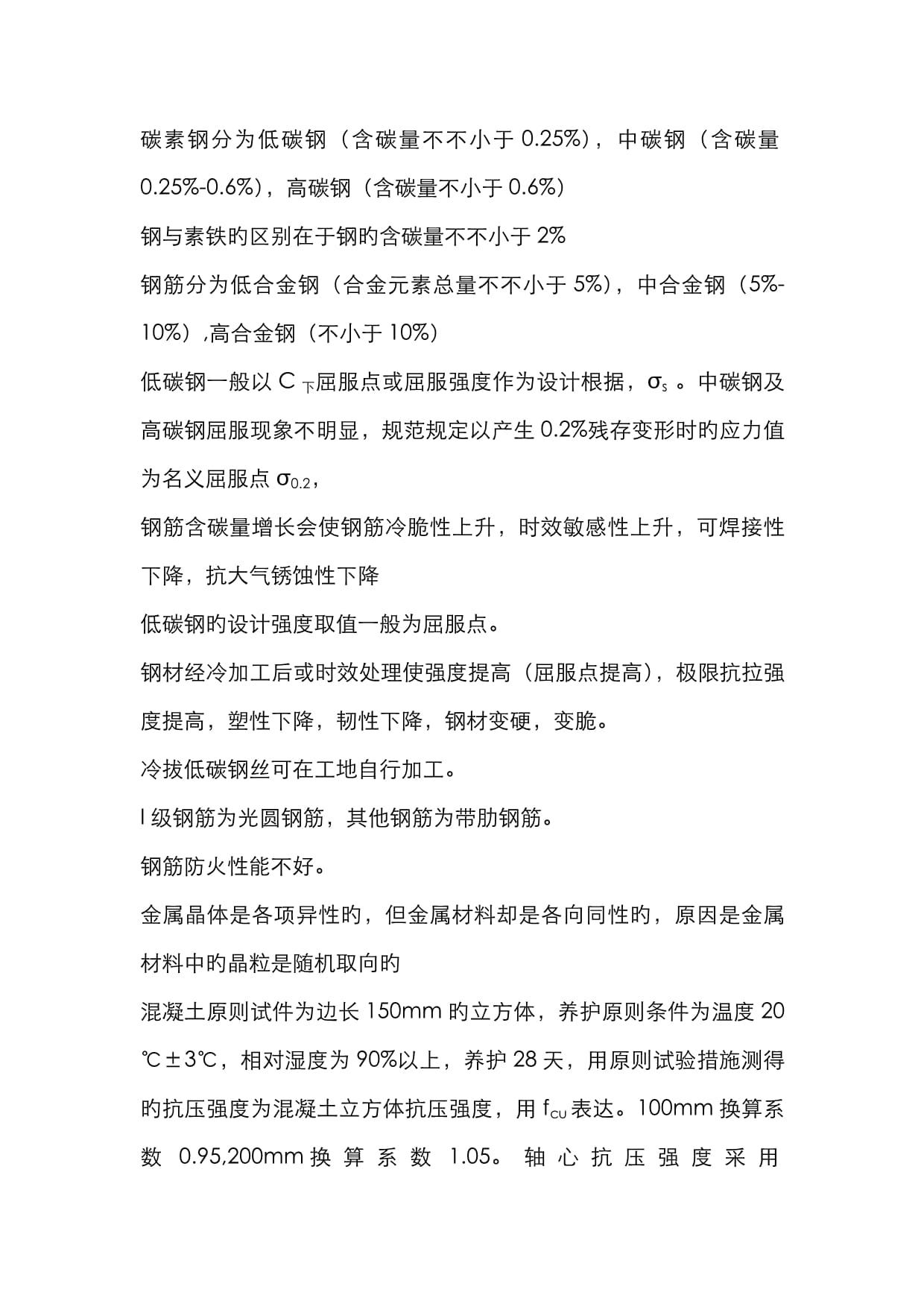 注冊巖土工程師如何復習,注冊巖土工程師基礎考試經(jīng)驗  第2張