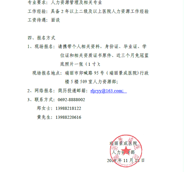 德宏人才招聘網,德宏監理工程師招聘  第1張
