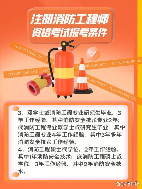 消防工程師報(bào)名官網(wǎng)入口新注冊用戶怎么辦,消防工程師報(bào)名官網(wǎng)入口  第1張