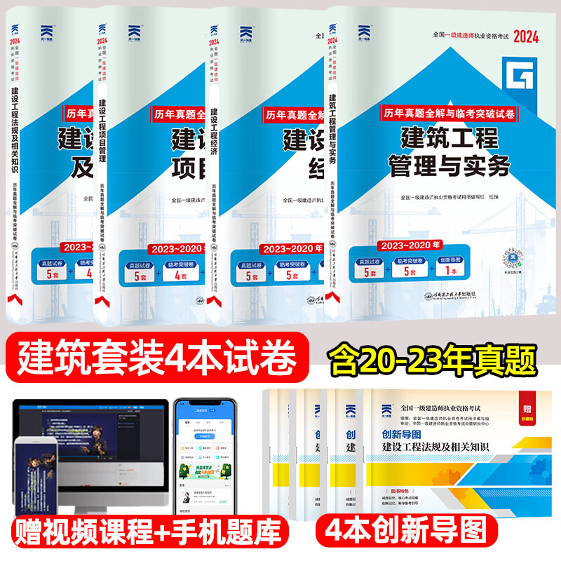 一級建造師市政專業歷年真題,一級建造師市政歷年真題及答案解析  第2張