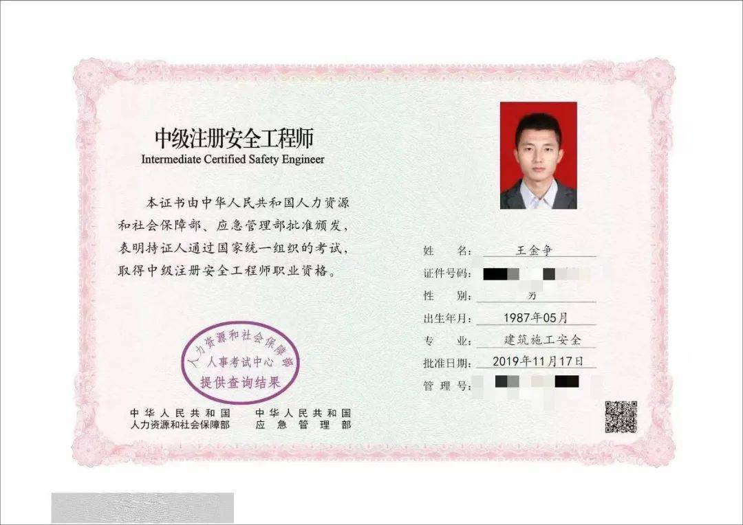注冊(cè)安全工程師多難,注冊(cè)安全工程師難度系數(shù)  第2張