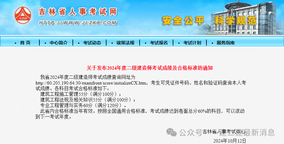 二級(jí)建造師考試收費(fèi)標(biāo)準(zhǔn)二級(jí)建造師考試多少錢  第2張