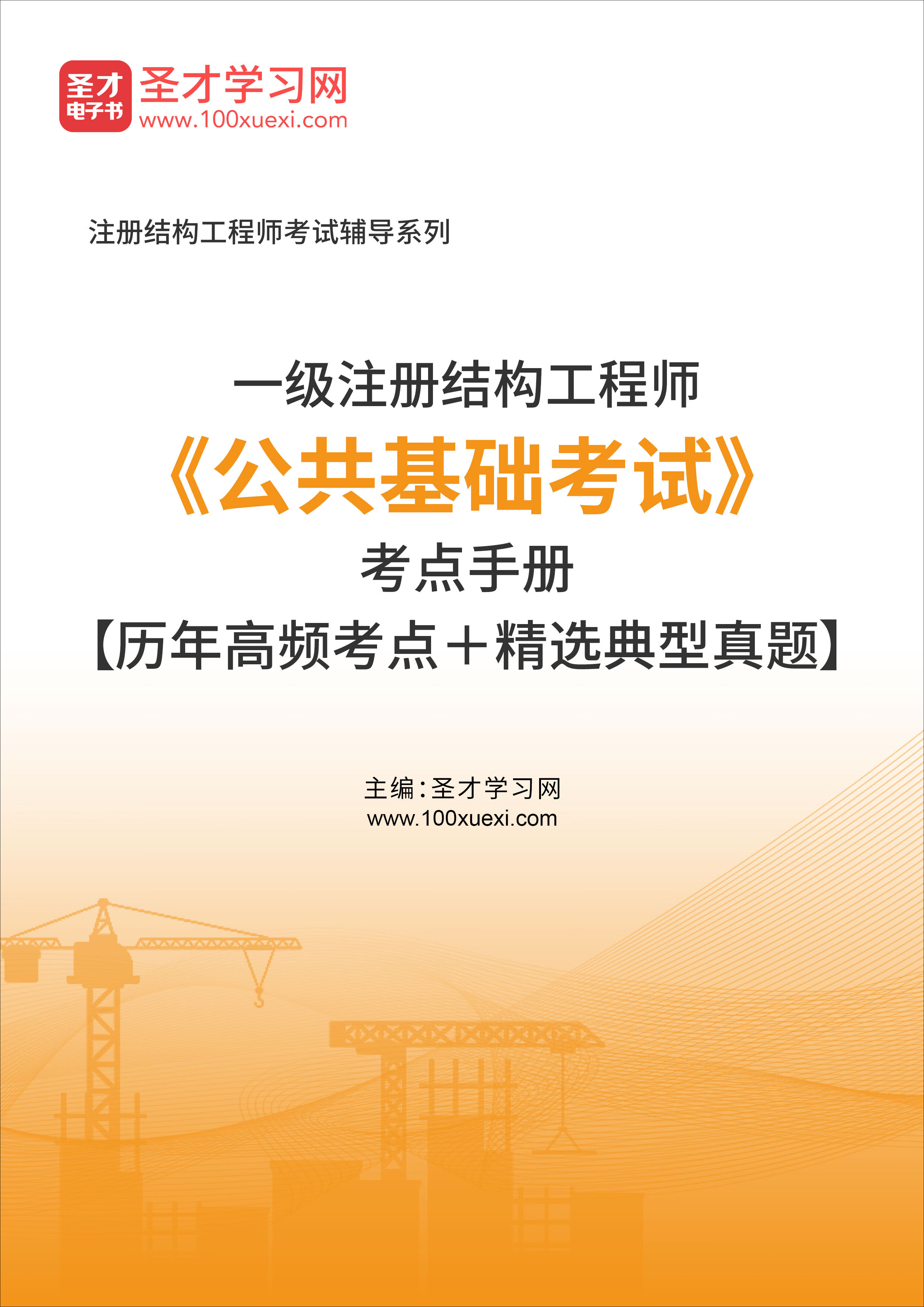結構工程師歷年真題,結構工程師歷年真題及答案  第2張