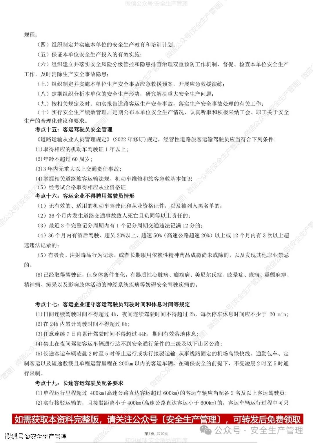 注冊(cè)安全工程師證每年多少錢(qián),注冊(cè)安全工程師多少錢(qián)一年  第2張