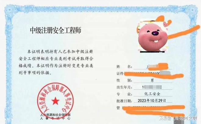 注冊(cè)安全工程師證每年多少錢(qián),注冊(cè)安全工程師多少錢(qián)一年  第1張
