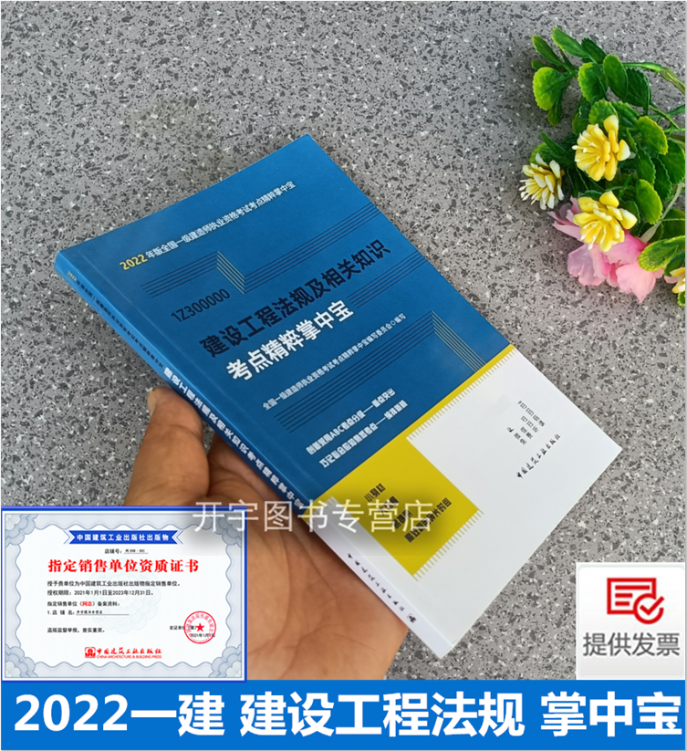 一級(jí)建造師書(shū)全套教材,一級(jí)建造師復(fù)習(xí)用書(shū)  第2張