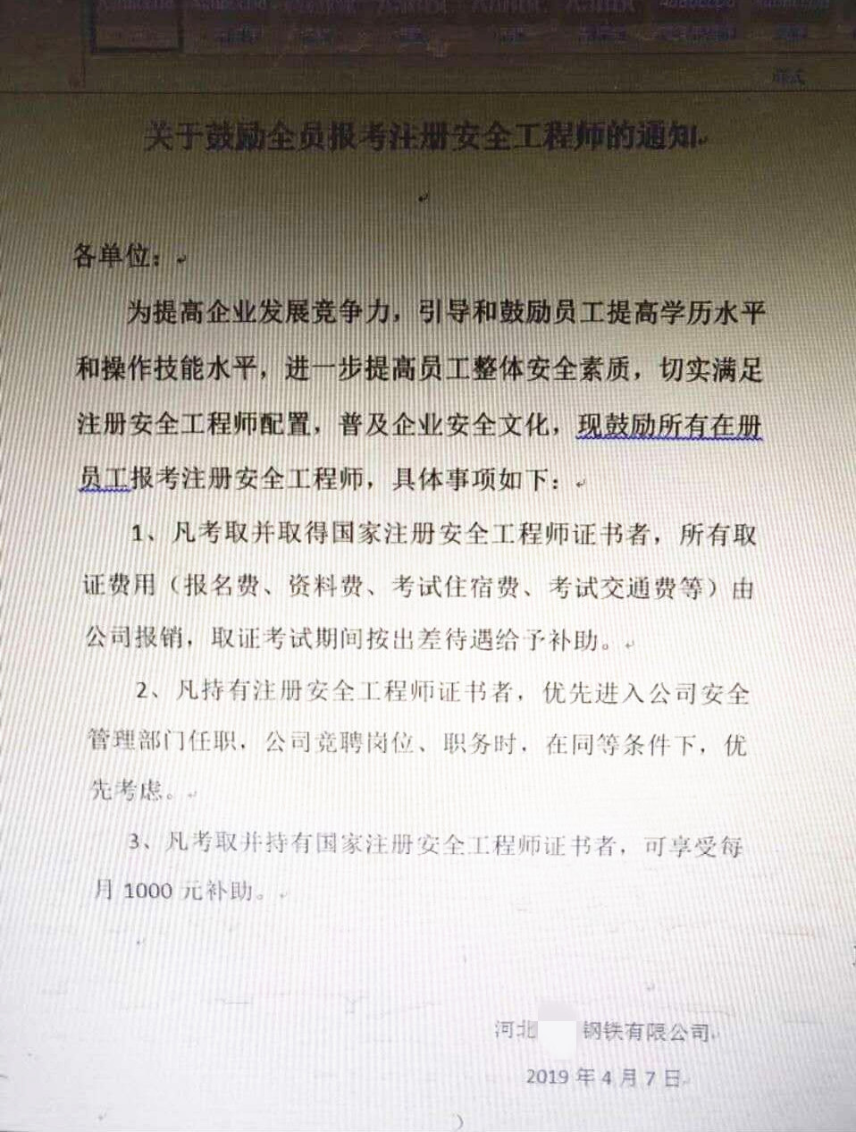 注冊安全工程師考務(wù)費(fèi)一科多少錢,注冊安全工程師考務(wù)費(fèi)  第1張